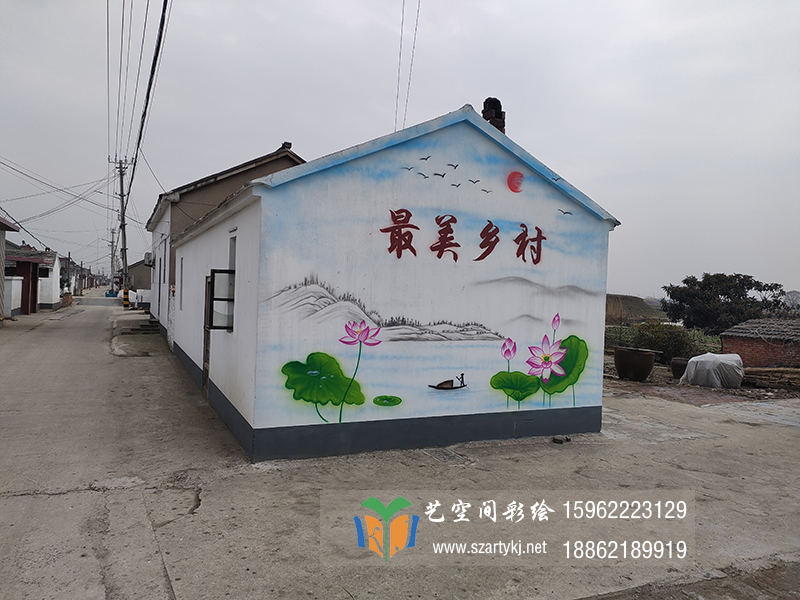 乡村彩绘