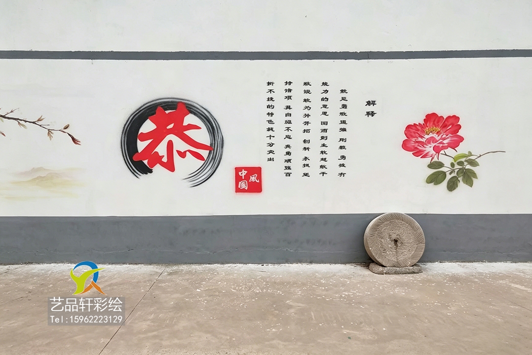 无锡墙体彩绘点亮美丽乡村