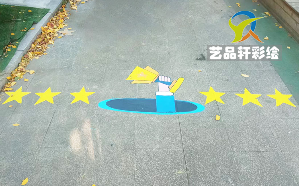 苏州地面彩绘 苏州地面彩绘